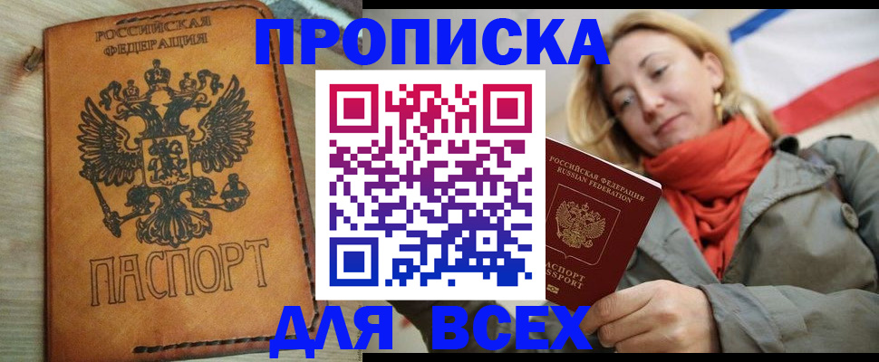 временная регистрация адрес в Дзержинске