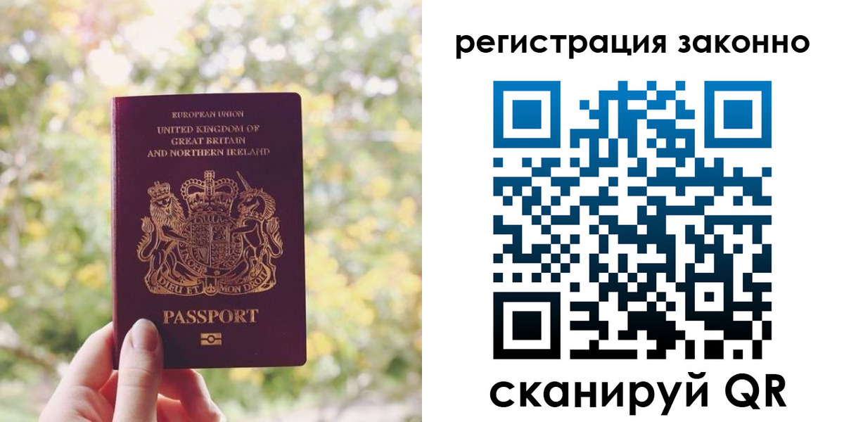 прописка гарантия в Дзержинске