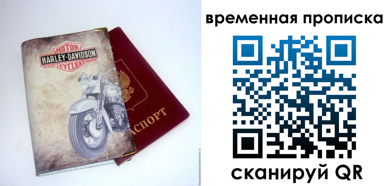 временная регистрация поиск в Дзержинске
