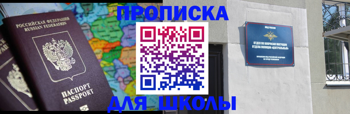 временная регистрация купить в Дзержинске