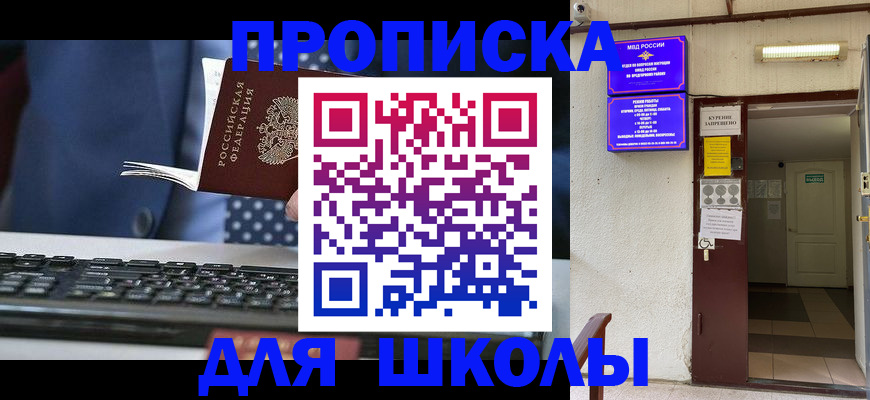 временная регистрация в Дзержинске