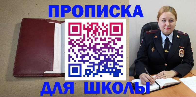 временная регистрация надежно в Дзержинске