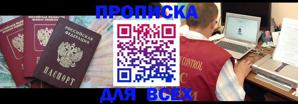 миграционный учет в Дзержинске